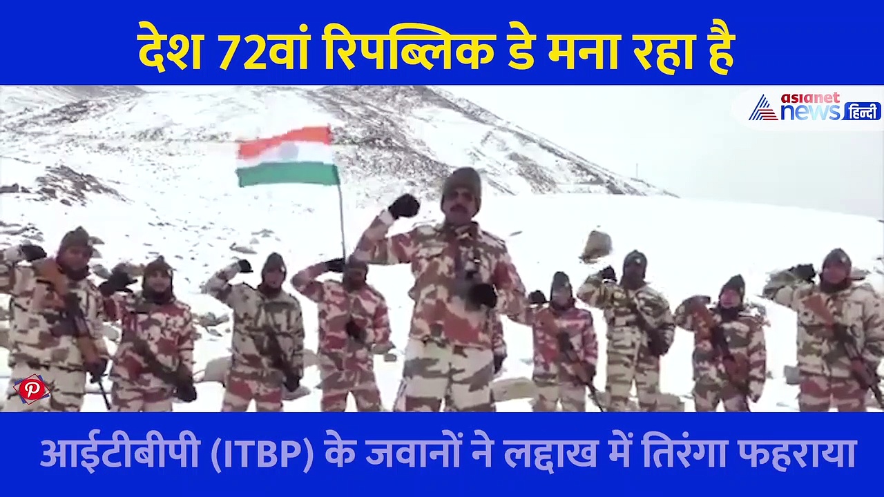 -25 डिग्री टेंप्रेचर में जोश हाई, देखिए हमारे जवानों ने कैसे फहराया तिरंगा