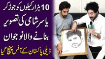 10 hazar keelon ko jor kr Yasir Shami ki tasveer bananay wala nojwan, Daily Pakistan k office pohanch gya