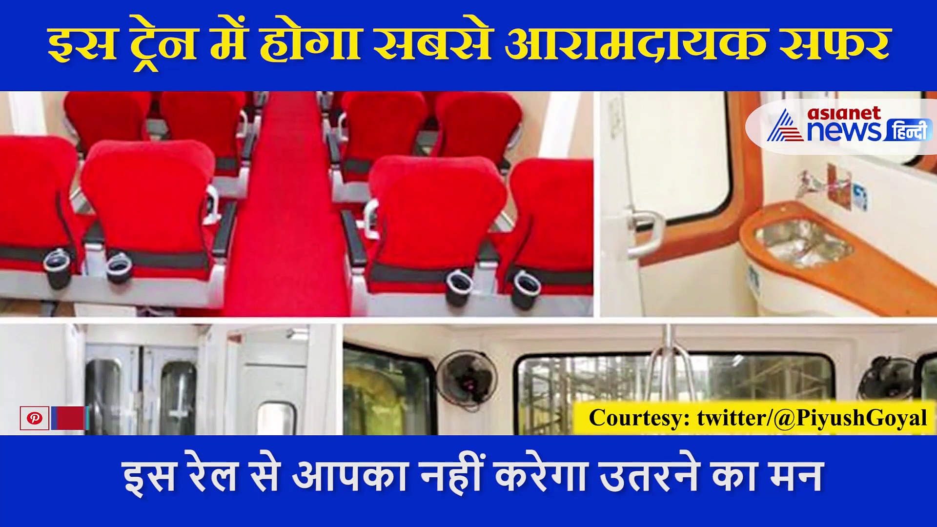 आरामदायक और घूमने वाली सीट, बड़े विंडो और ट्रांसपेरेंट छत, देखें Deccan Express से सफर की शानदार झलक