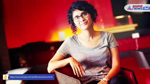 अकेली करोड़ों की मालकिन हैं किरण राव, जानें कितनी है उनकी संपत्ति?