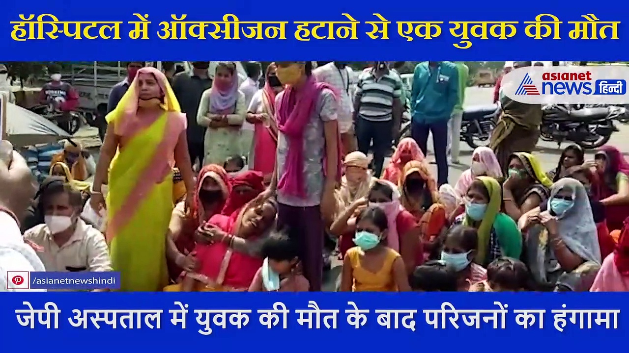 हॉस्पिटल में मरीज की मौत के बाद  शव सड़क पर रख परिजनों का हंगामा, डॉक्टर पर FIR दर्ज की मांग