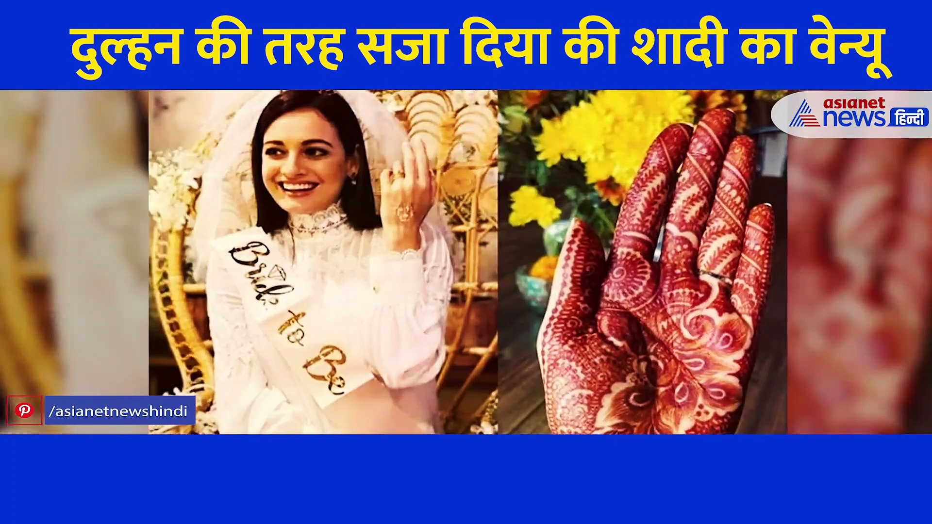 फूलों से सजकर तैयार हुआ दिया की शादी का वेन्यू, यहीं इसी जगह लेंगी वैभव संग सात फेरे, देखें Video