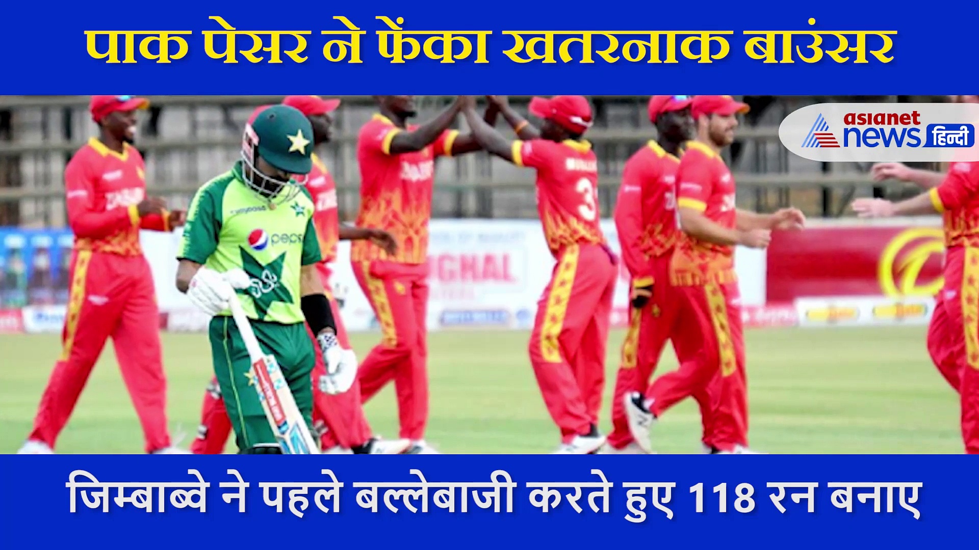 पाकिस्तान के इस खिलाड़ी ने डेब्यू मैच में फेंका खतरनाक बाउंसर, बल्लेबाज के हेलमेट के हुए दो टुकड़े