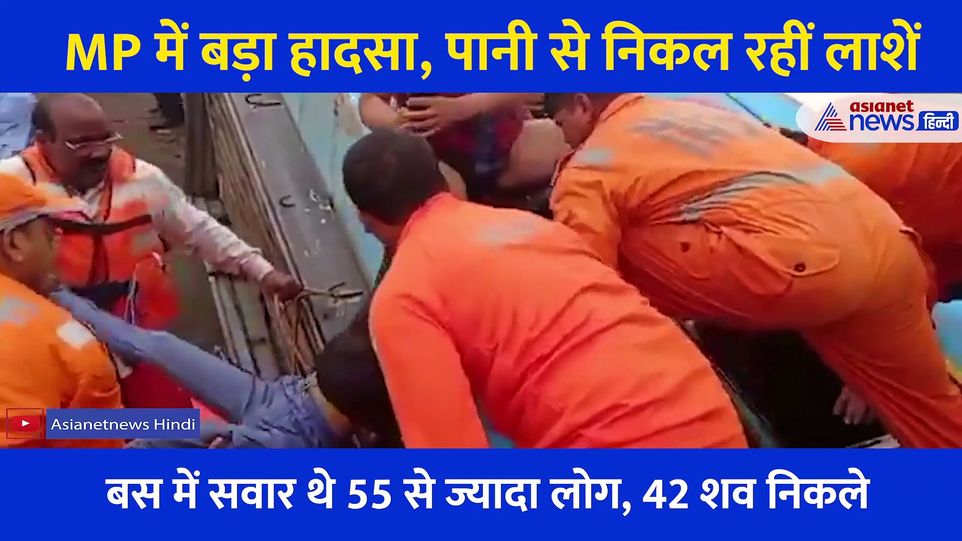 चीख पुकार और मौत का तांडव... विचलित कर देगा 42 लोगों की मौत का ये दर्दनाक हादसा, देखिए वीडियो