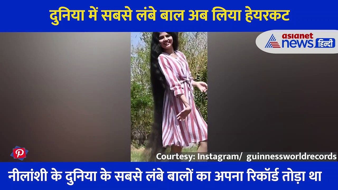 दुनिया में लड़की के थे सबसे लंबे बाल, मां के एक बार कहने पर कटवाए... शेयर की स्टोरी