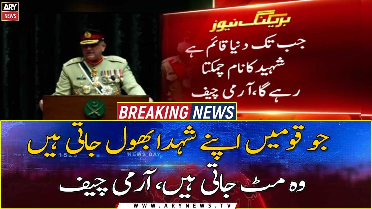 COAS Bajwa says 'nations perish if they forget their martyrs'