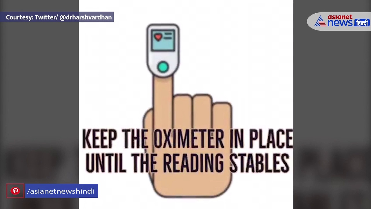 स्वास्थ्य मंत्री ने वीडियो शेयर कर बताया  oximeter यूज करने का सबसे आसान तरीका