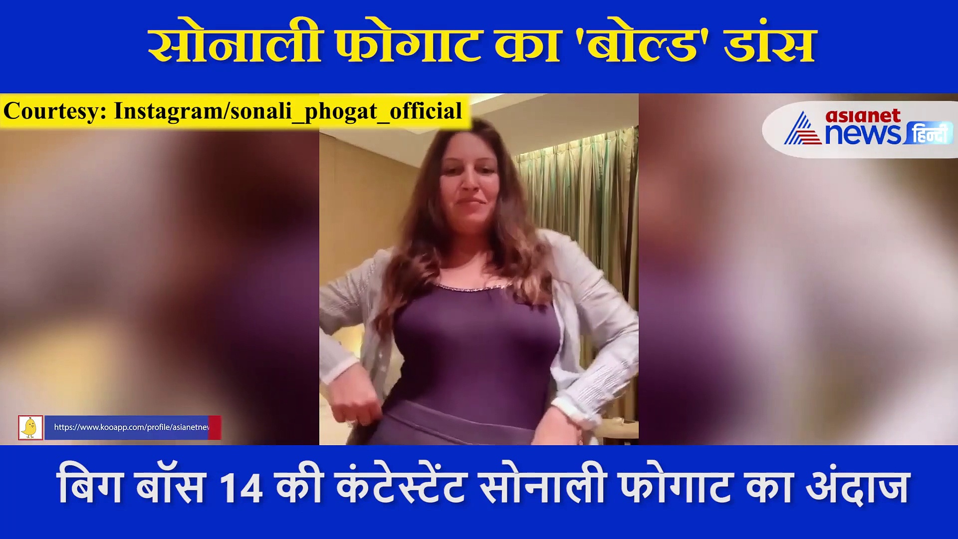 सोनाली फोगाट के इस 'बोल्ड' डांस  ने मचाया धमाल,  सपना चौधरी के गाने पर थिरकीं