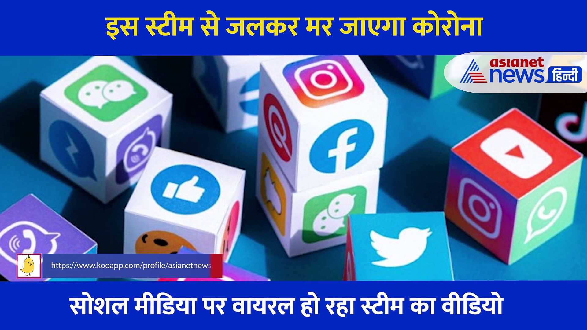 इस तरह से भाप लेंगे तो जल भुनकर राख हो जाएगा कोरोना, हर घर पर मिल जाएगी ये मशीन