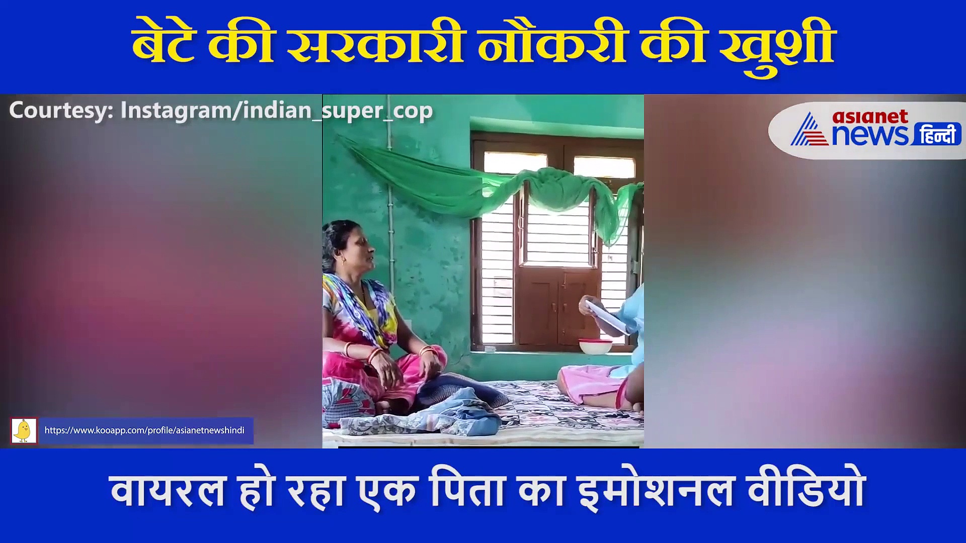 पिता के लिए बेटे की नौकरी क्या होती है ये वीडियो आपको समझा देगा