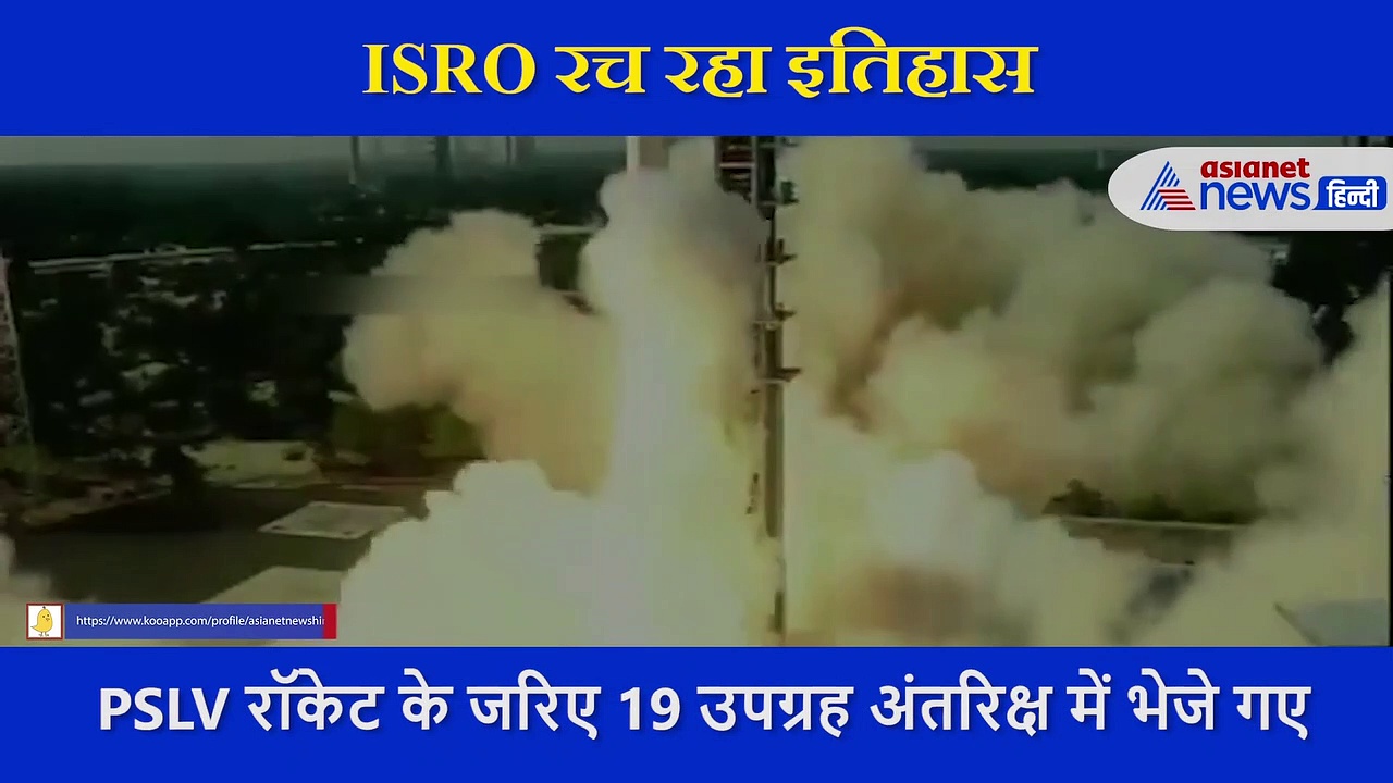 ISRO का स्पेस मिशन लॉन्च, 19 सैटेलाइट के साथ भगवत गीता लेकर PSLV-C51 ने भरी उड़ान