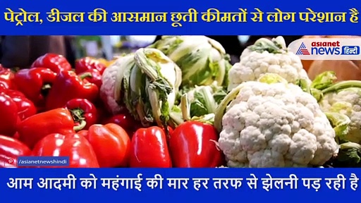 पेट्रोल की कीमत पहुंची 100 के पार तो बुजुर्ग शख्स ने बांटी मिठाई, लोग बोले ये विरोध का अच्छा तरीका