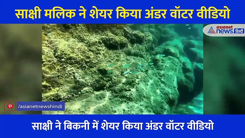 मछली की तरह समुद्र में तैरती नजर आई ये एक्ट्रेस, बिकनी में दिए कातिल पोज... वायरल हो रहा Video
