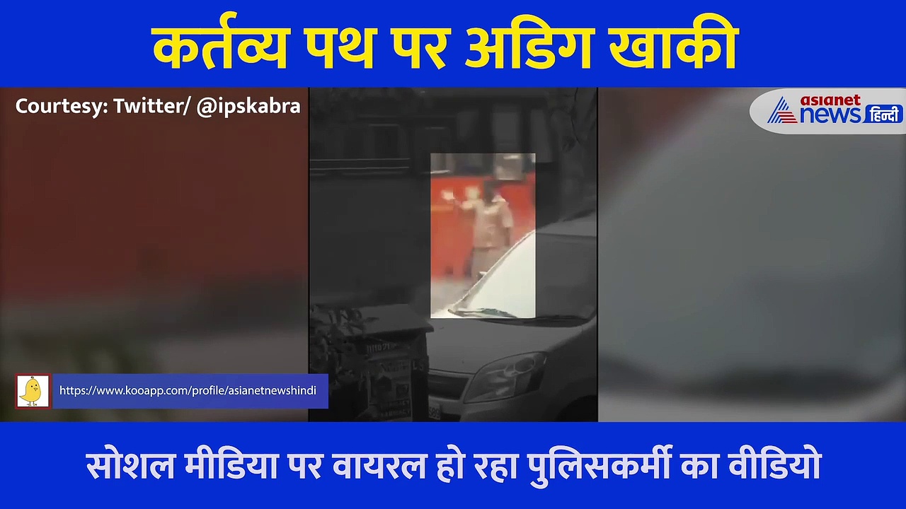 तेज बारिश और तूफान में सड़क पर टिका रहा पुलिसकर्मी, लोगों ने जमकर की तारीफ