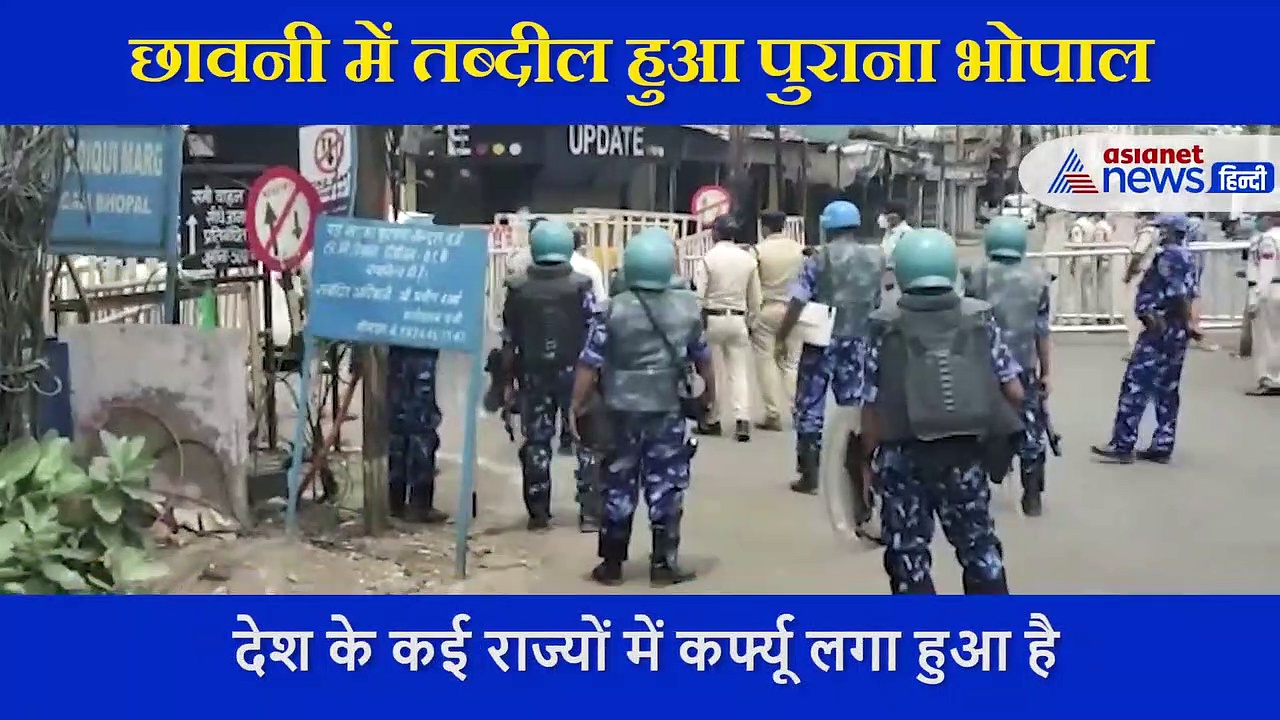 भोपाल में मुफ्ती अब्दुल रज्जाक के निधन के बाद  करना पड़ी भयानक सख्ती,  छावनी में तब्दील पुराना भोपाल