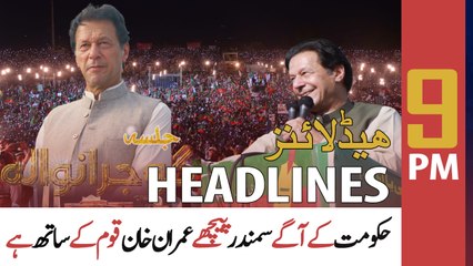 ARY News | Prime Time Headlines | 9 PM | 18th May 2022