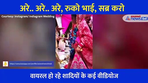 दौड़ दौड़कर फेरे ले रही थी दुल्हन, दूल्हा रह गया पीछे तो पंडित जी ने दिया ऐसा रिएक्शन