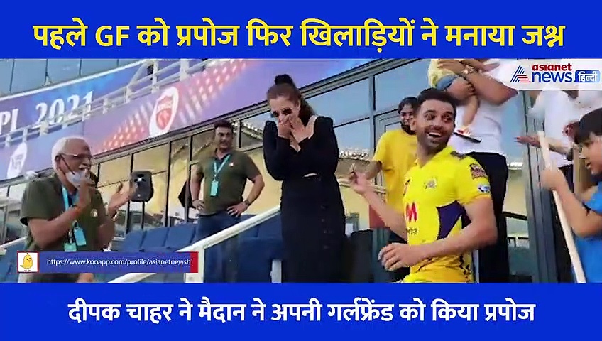 होने वाली चाची को देख रैना की बेटी ने यूं लगाया दीपक की मंगेतर को गले, साथियों ने ऐसी कर दी दीपक की हालात