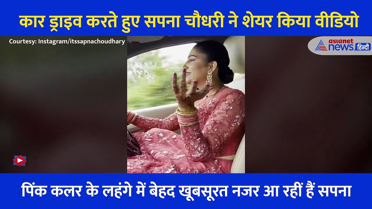 कार ड्राइव करते सपना चौधरी ने दिखाया स्वैग, देसी लिबास पर देसी अंदाज में शेयर किया Video