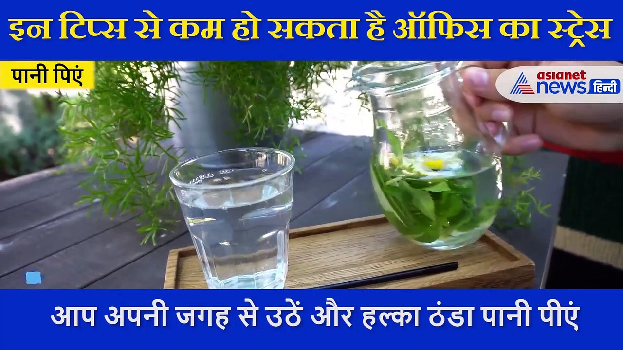 वर्क फॉर होम में बढ़ा ऑफिस के काम का टेंशन,  ये टिप्स से दूर कर सकती है आपका स्ट्रेस