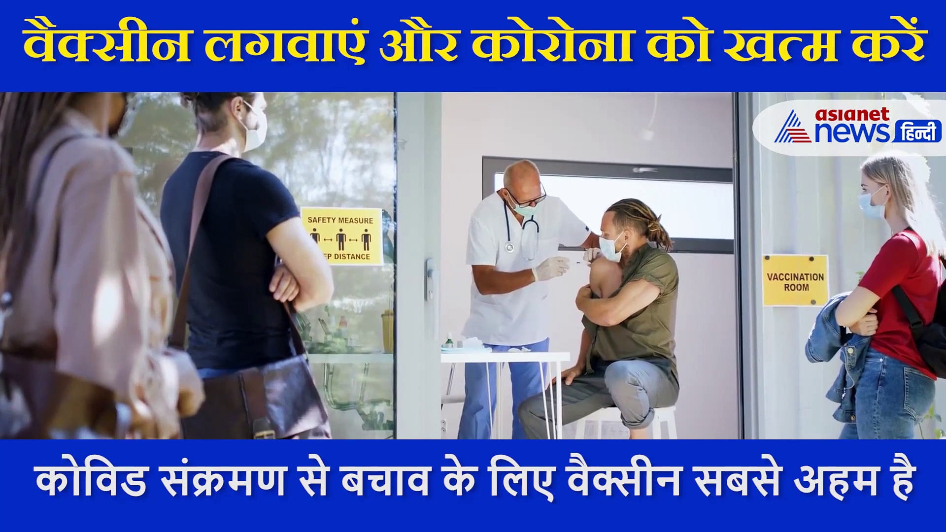 वैक्‍सीन को लेकर ये भ्रांतियां हैं  गलत, टीकाकरण अधिकारी ने बताया Covaxin को भी जल्द मिलेगी WHO से मान्यता