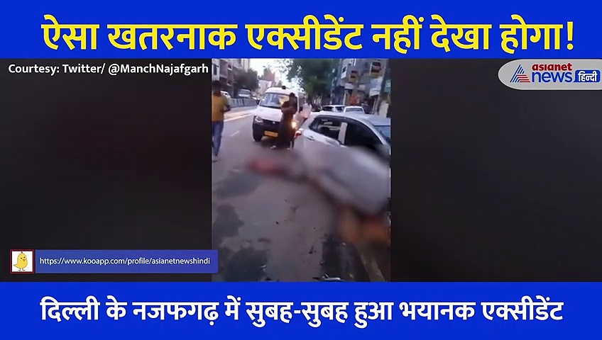 थैली में भरकर ले जाने पड़े शव, देखिए खतरनाक एक्सीडेंट का डरा देने वाला वीडियो