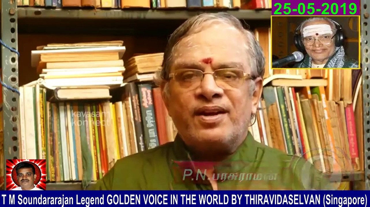T M Soundararajan Legend Memory & 25-05-2019 P N Parasuraman Part 1