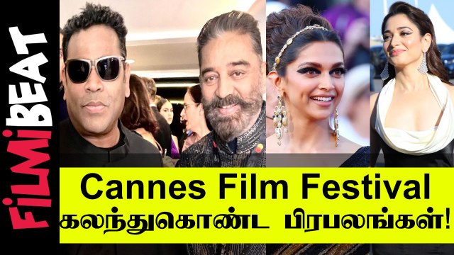 Red Carpet வரவேற்பு... கெத்தாக கலந்துகொண்ட இந்திய சினிமா பிரபலங்கள் |Filmibeat Tamil