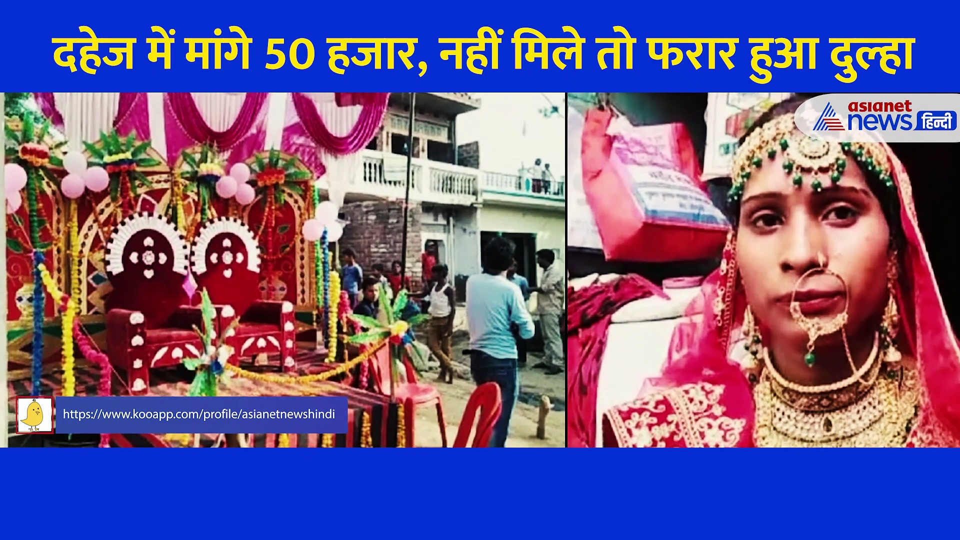 फेरों से ऐन पहले दूल्हे ने की ऐसी डिमांड.... पूरा नहीं कर पाया पिता तो बैरंग लौटी बारात