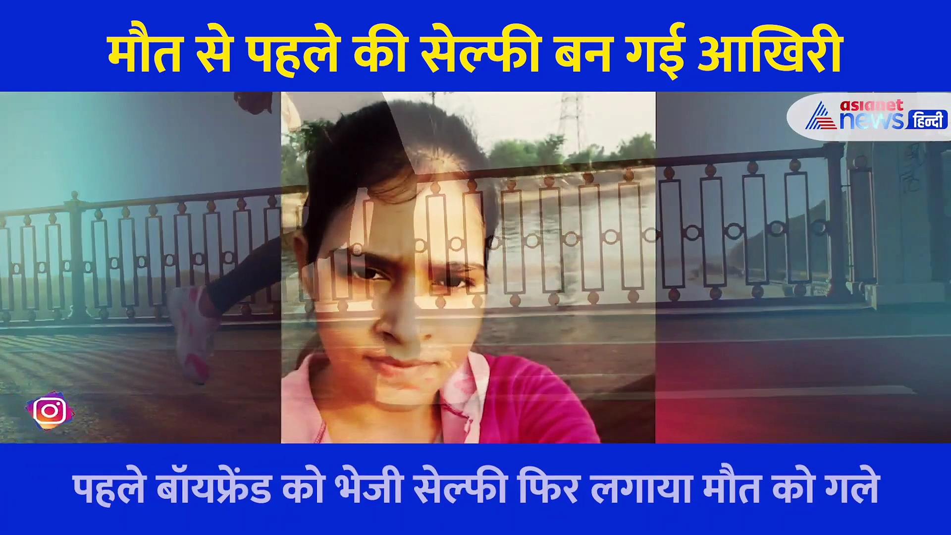 मॉर्निंग वॉक पर निकली लड़की, सेल्फी खींची और फिर किया कुछ ऐसा.. .हैरान करने वाला मामला