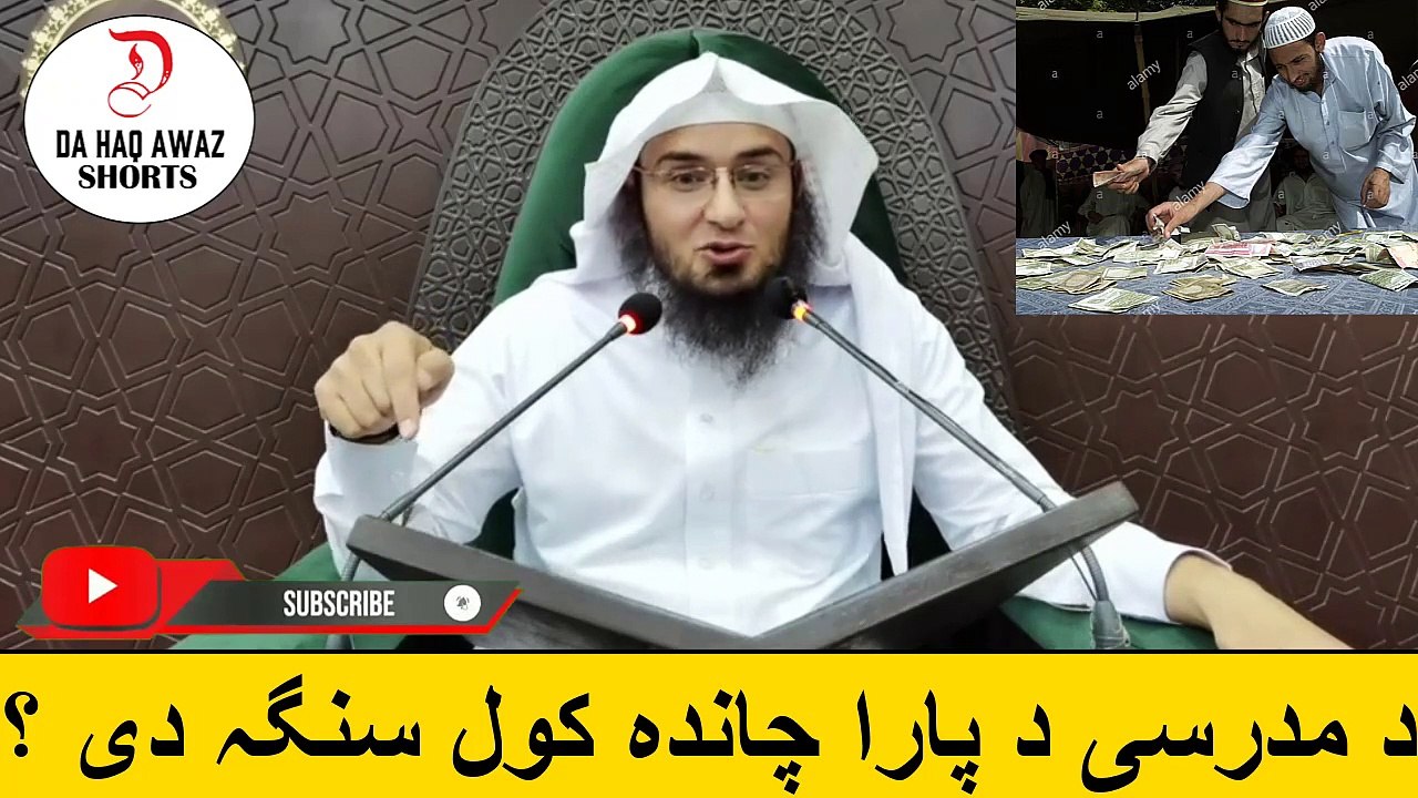 Sheikh Abu Hassan Ishaq Pashto Bayan | د مدرسی د پارا چاندہ کول سنگہ دی ؟  | Da Haq Awaz