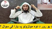 Sheikh Abu Hassan Ishaq Pashto Bayan | د یو رور د دوہ مونزونو پہ بارا کی سوال ؟ | Da Haq Awaz