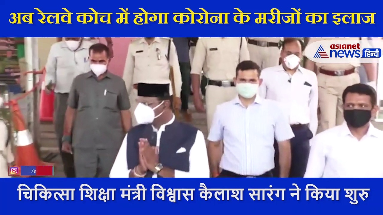 कोरोना के खिलाफ जंग में उतरा रेलवे, भोपाल में रेलवे कोच में होगा कोरोना के मरीजों का इलाज