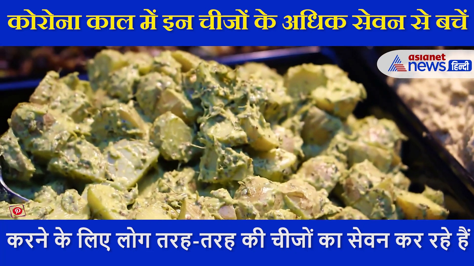 Immunity कमजोर करती है रोजाना खाई जाने वाली 5 चीजें, डॉक्टर से जानें शरीर को कैसे होता है नुकसान