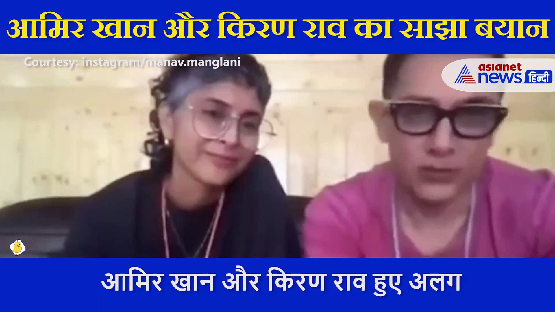 तलाक की खबरों के बाद सामने आया आमिर और किरण का वीडियो, सुनें लोगों से एक्टर ने क्या कहा