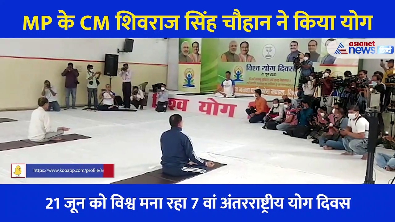 सीएम शिवराज सिंह चौहान ने बीजेपी कार्यालय में किया योग, वैक्सीन लगवाने का दिया संदेश