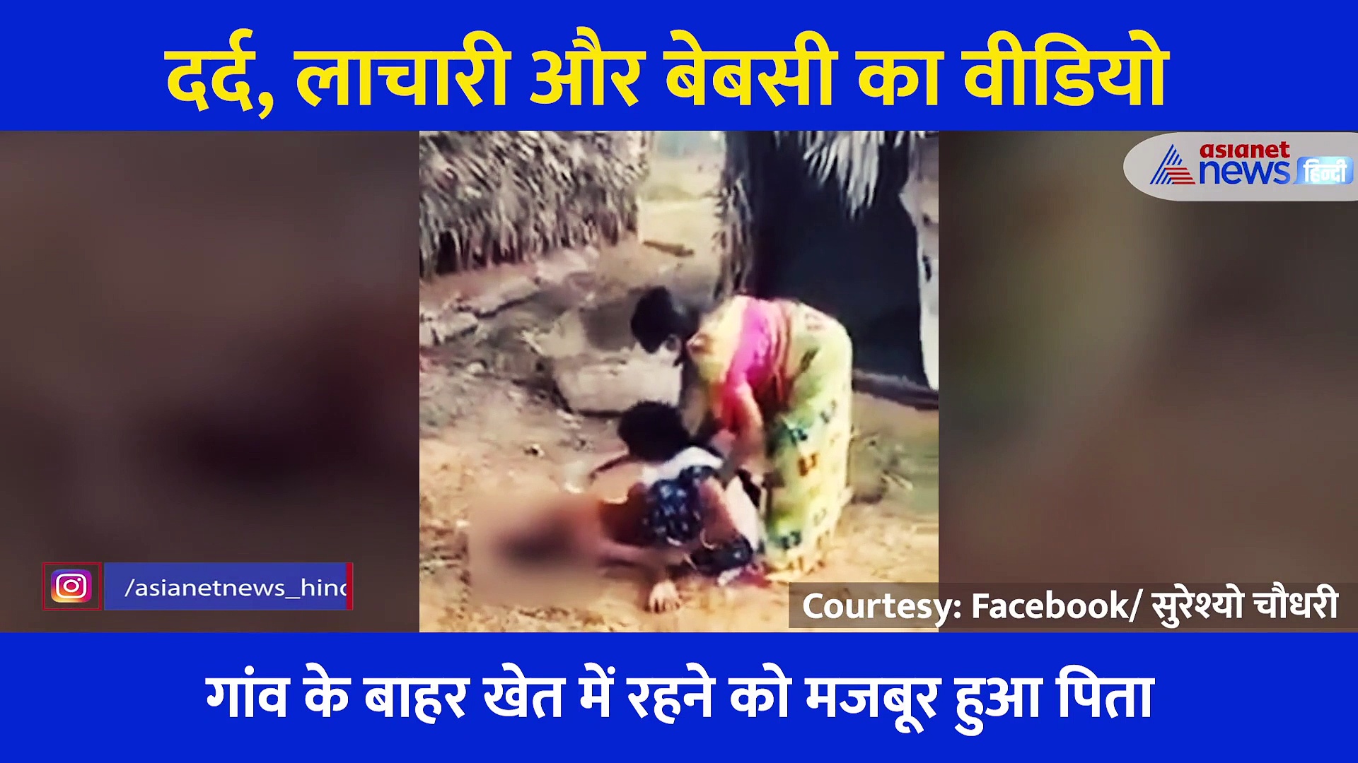 कोरोना से तड़पते पिता को पानी पिला रही थी बेटी, रोक रही थी मां... कलेजा चीर देगा Video