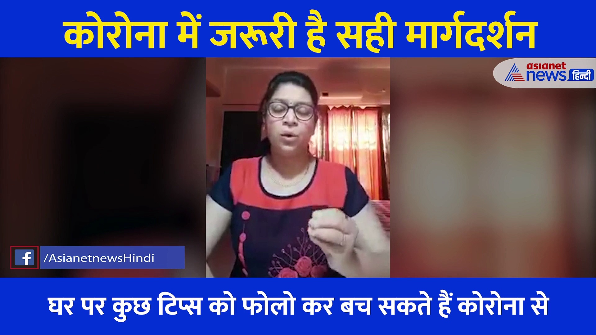 कोरोना: गहरी सांस और फिर फूंक मारने से भी नहीं होगा संक्रमण, काम के हैं ये टिप्स