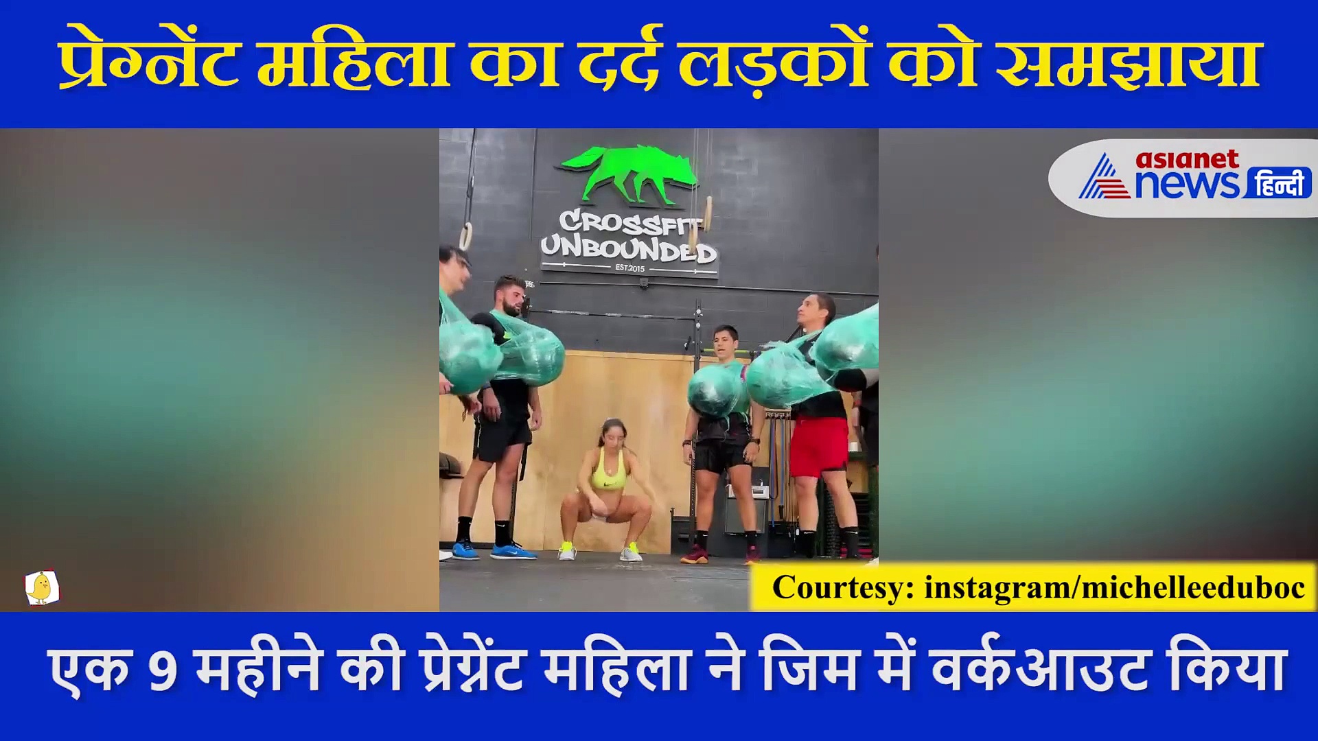प्रेग्नेंट महिला का दर्द समझाने लड़कों के पेट पर बांधी 4.5Kg की बॉल, करवाया वर्कआउट