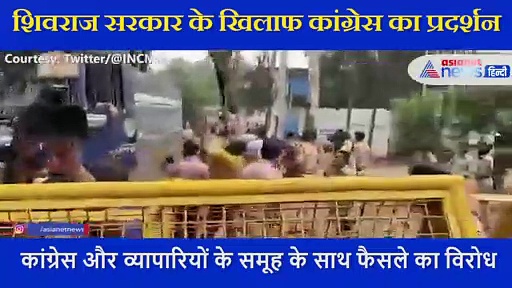 भोपाल में RSS को जमीन देने पर कांग्रेस का हल्ला बोल, पुलिस ने चलाया वॉटर कैनन