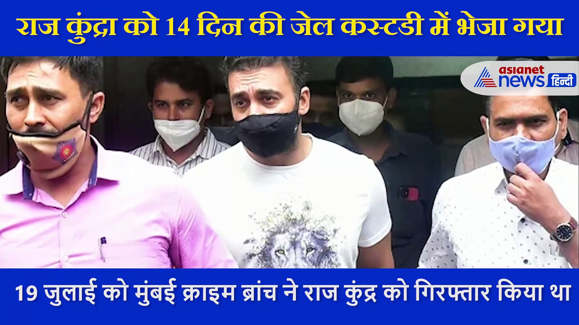 पत्नी से फटकार, गिरफ्तारी और बदमानी....देखिए 8 दिन में कैसी हो गई राज कुंद्रा की हालत