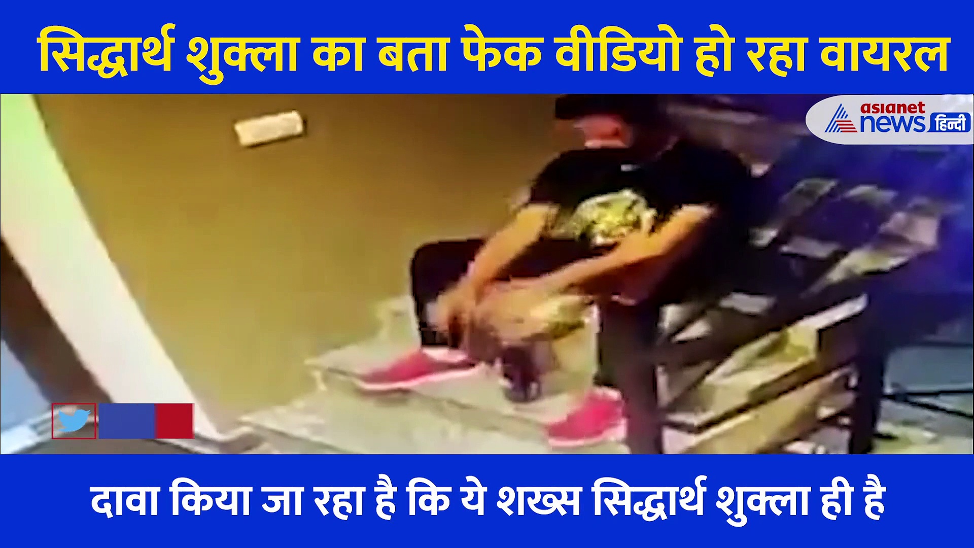 मौत से पहले क्या ऐसी हो गई थी सिद्धार्थ शुक्ला की हालत? सीने पर हाथ रखे बैठे हैं,क्या ये है उनका आखिरी वीडियो?