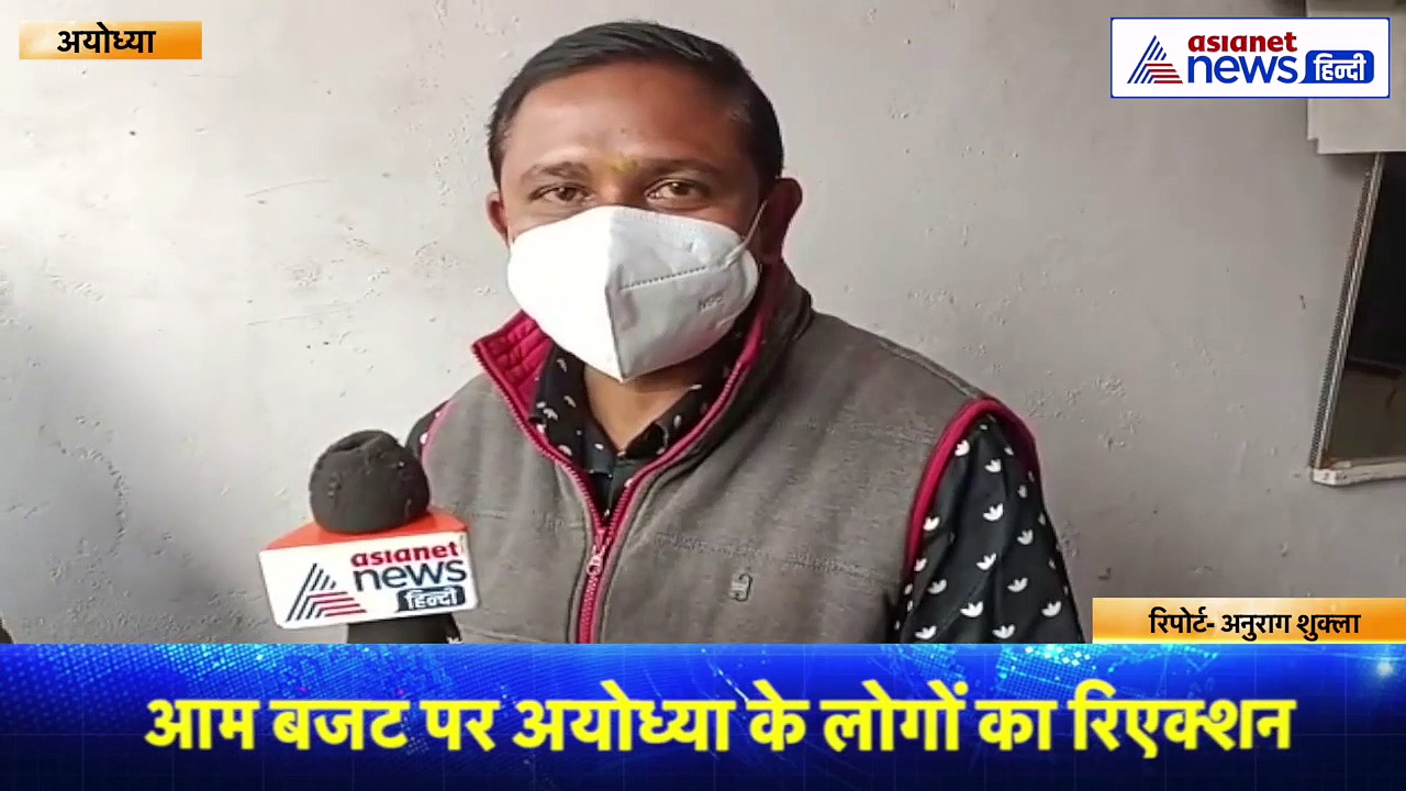 आम बजट 2022 से यूपी के लोगों की उम्मीदें: शिक्षक बोले- दैनिक उपयोग की वस्तुओं के बढ़े दामों पर हो नियंत्रण