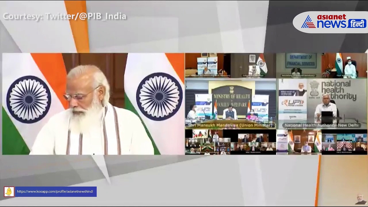 पीएम मोदी ने लांच किया e-RUPI, वीडियो के जरिए समझाया कैसे करेगा काम