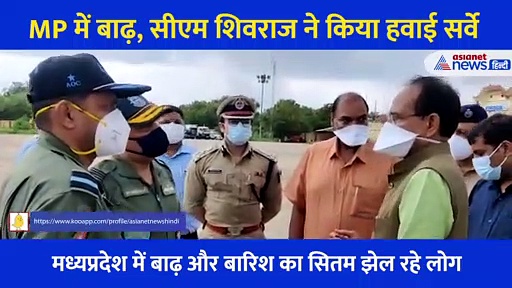 आसमान से पानी पानी दिखा मध्यप्रदेश... सर्वे से पहले सीएम ने किया ये काम