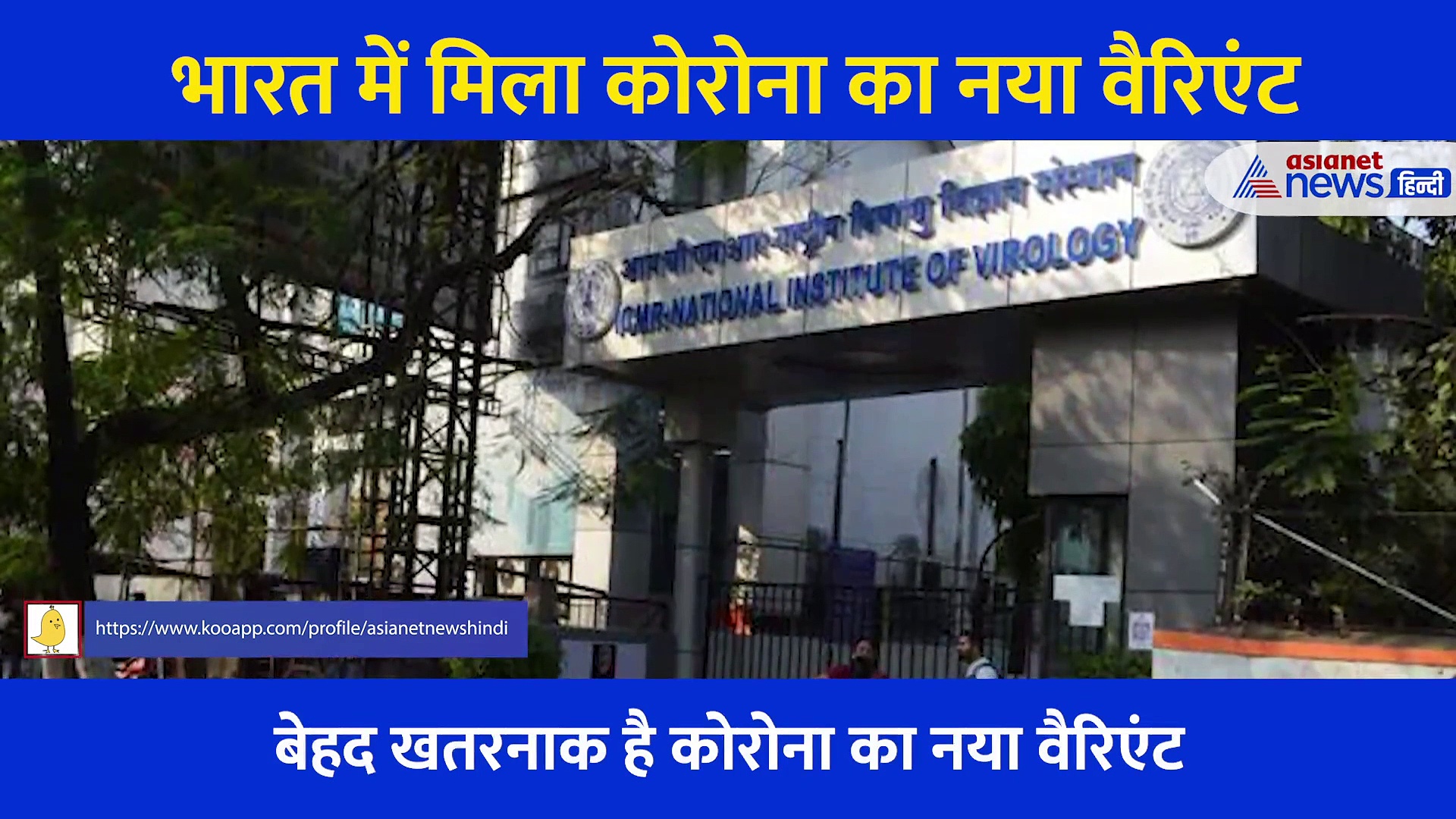 फेफड़ों में घाव कर नुकसान पहुंचाता है कोरोना का नया वेरिएंट, जानें लक्षण