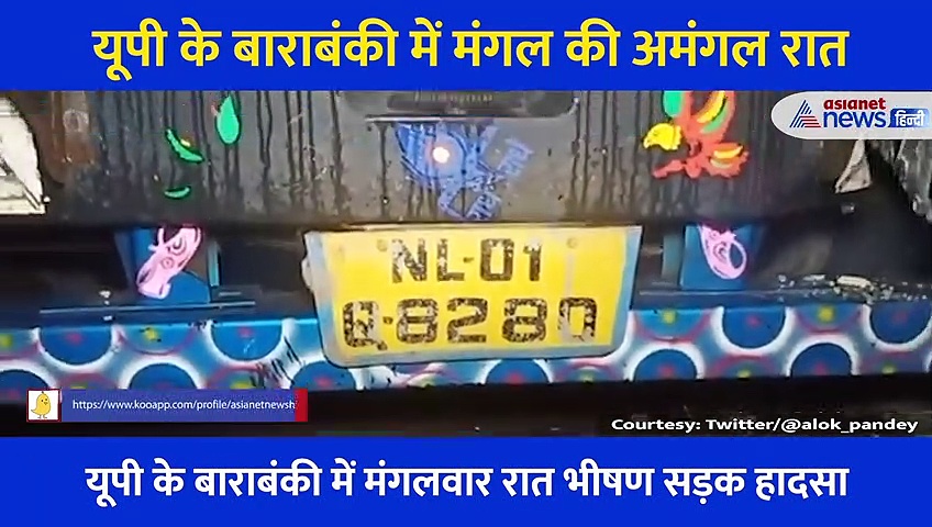सड़क पर बिछी लाशें, खून और चीखें... 18 लोगों की मौत का दर्दनाक है ये मंजर, देखें घटना का पूरा वीडियो