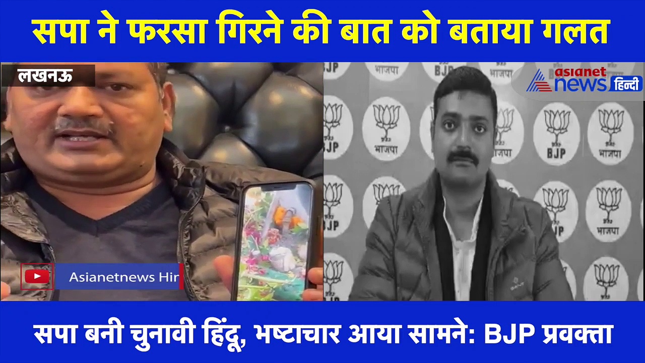 भगवान परशुराम का फरसा गिरने पर राजनीति गरमाई, SP-BJP आये सामने