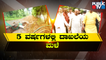 CM Basavaraj Bommai Visits Rain Affected Areas In Bengaluru | Public TV