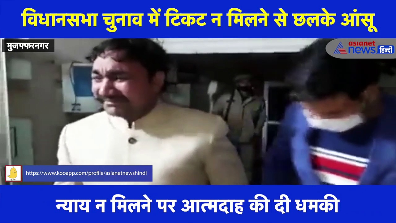 टिकट न मिलने पर थाने में फूट-फूट कर रोए BSP नेता, कहा- इंसाफ न मिलने पर करूंगा आत्मदाह